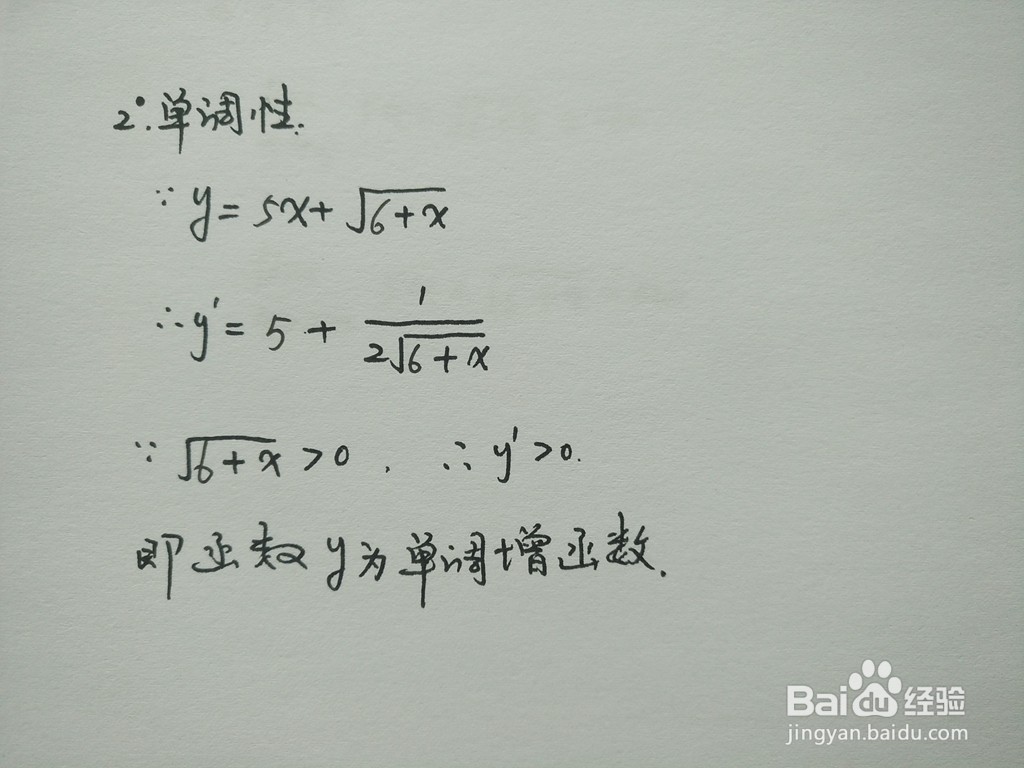 函数y=5x+√(6+x)的主要性质归纳