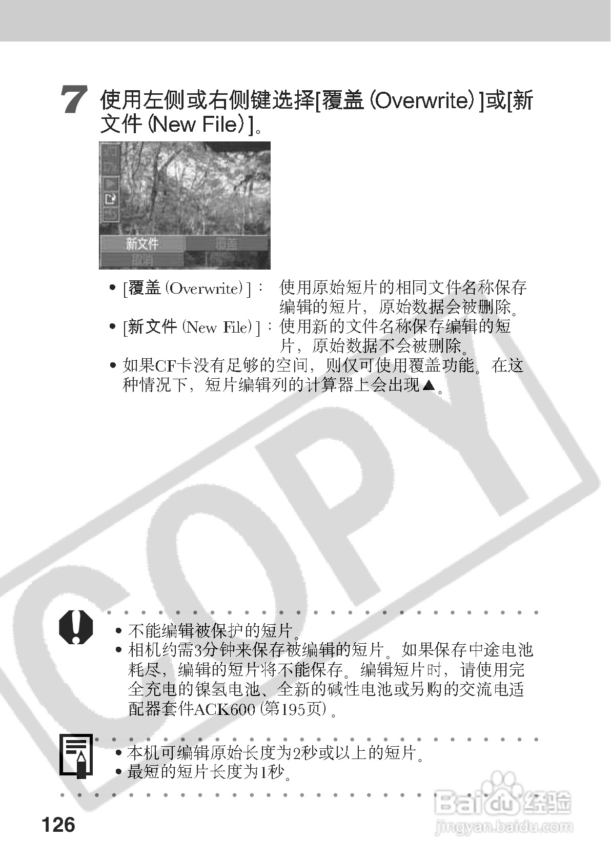 佳能PowerShot A70数码相机使用说明书:[13]