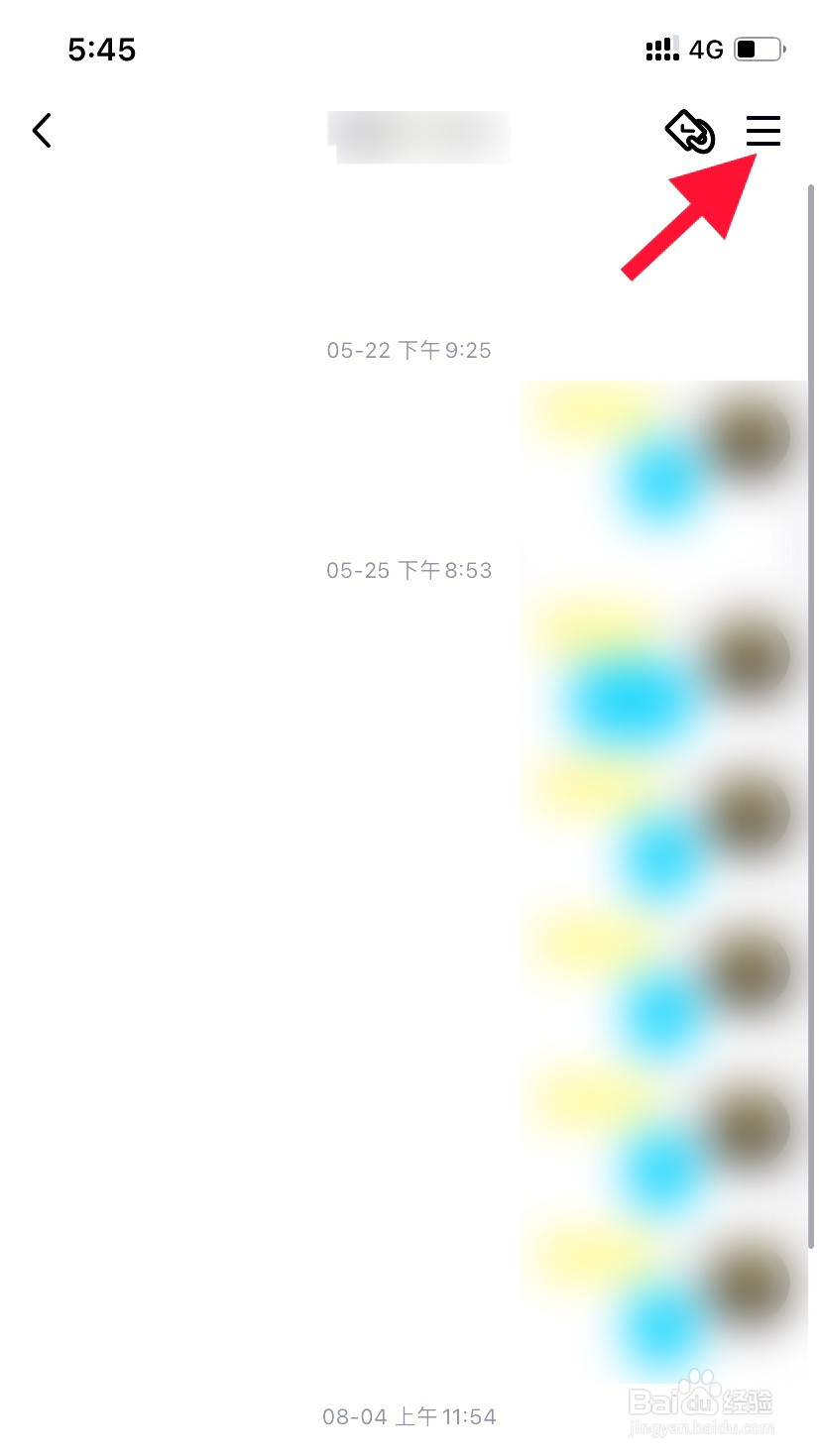 QQ如何查看群成员进群的时间