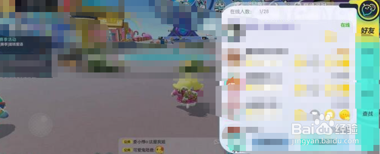 蛋仔派对老六地图怎么找