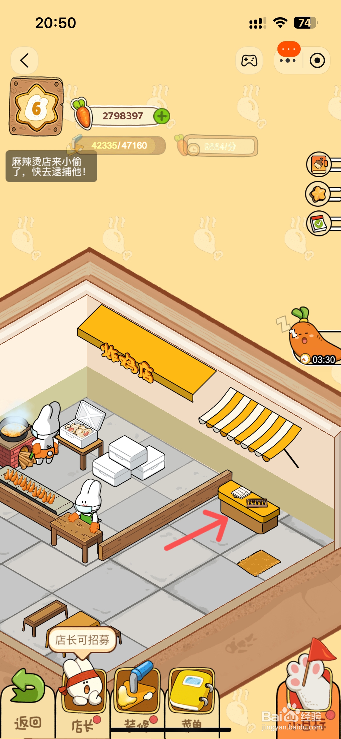 动物夜市怎么解锁炸鸡店的大木块收银台