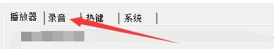 如何在魅影流声录音失败时设置重复录音次数