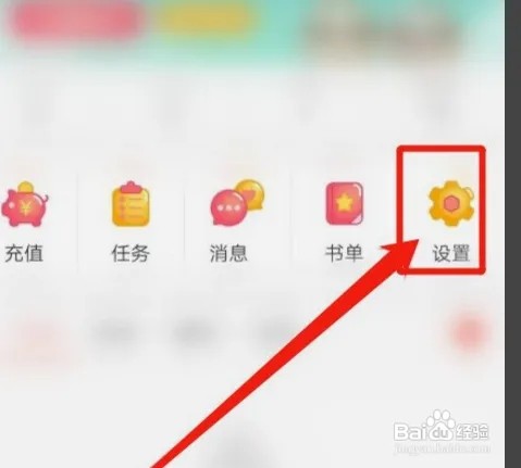 知音漫客app怎么设置密码?