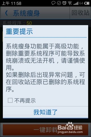 360优化大师怎么用