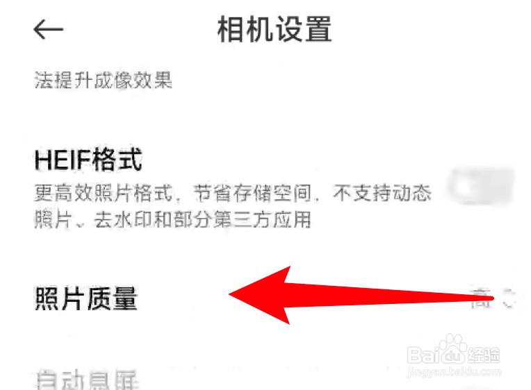 小米手机相机模糊不清怎么办