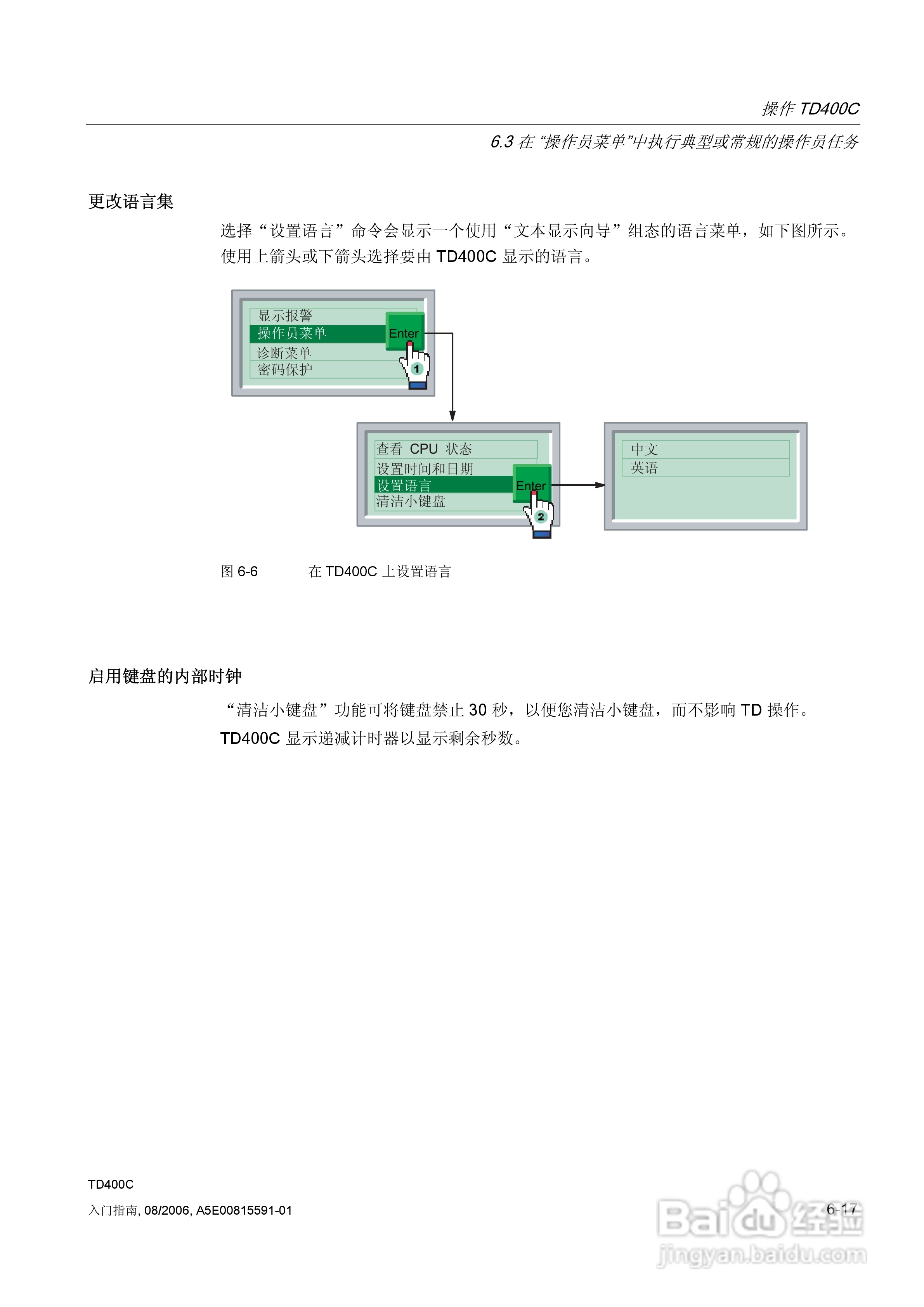 西门子 TD400C文本显示设备用户手册:[9]