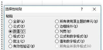 Excel单元格前怎么批量加字母