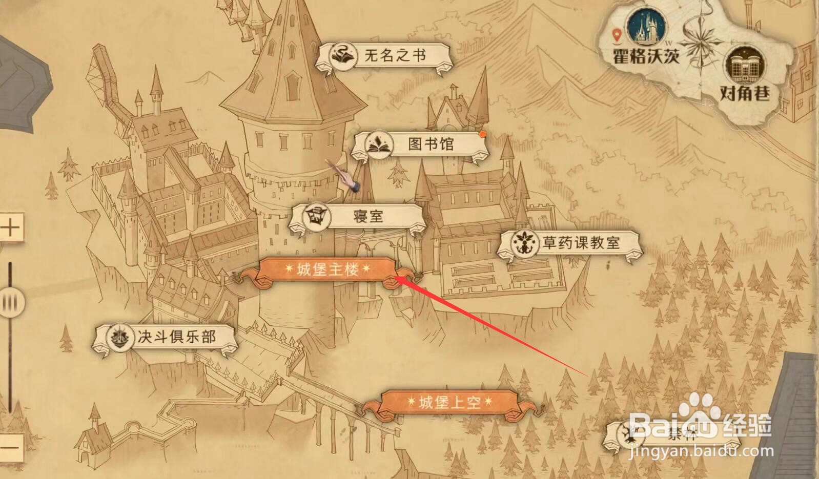 哈利波特魔法觉醒万圣节彩蛋10.28位置