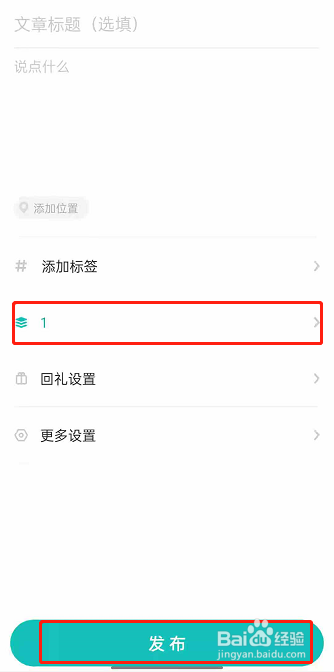 LOFTER合集文章怎样创建