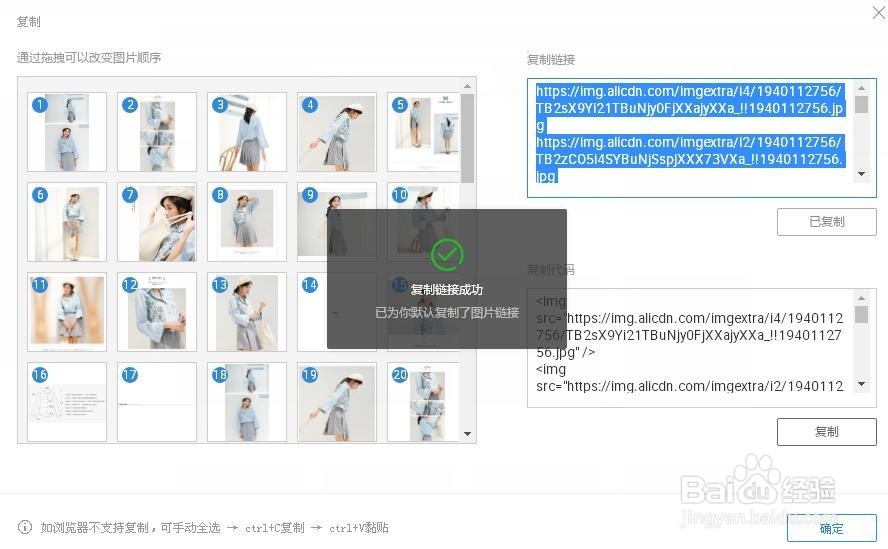 如何获取图片空间中图片的链接