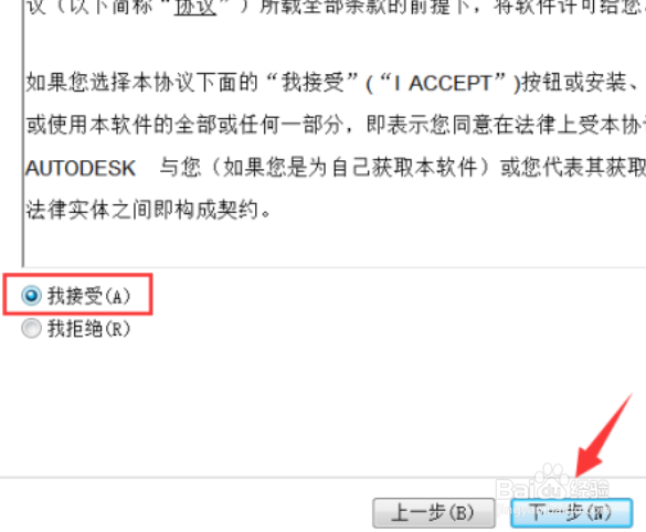 Auto CAD 2010的安装和激活(激活)
