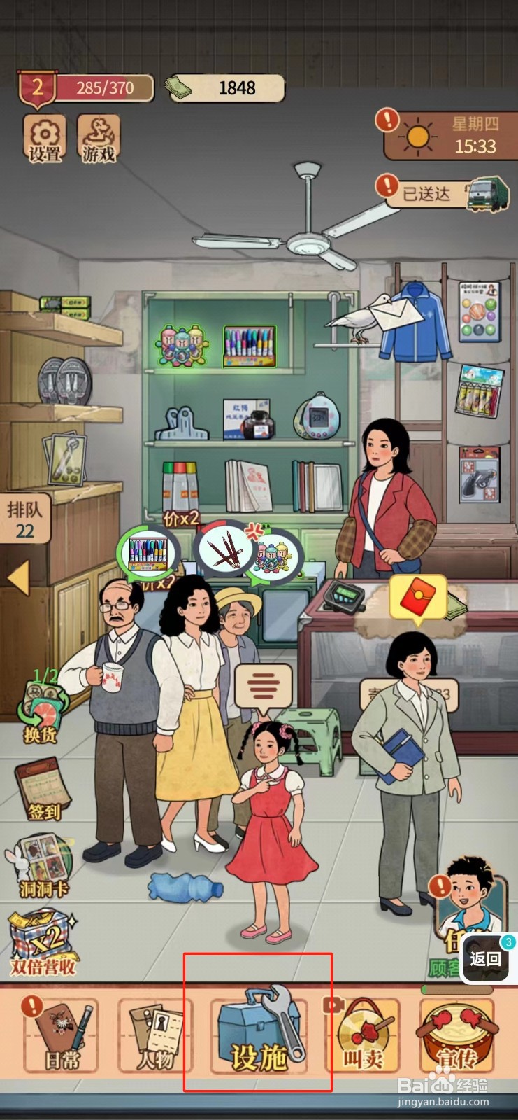 校门口文具店如何查看朽木立柜的寄卖上限