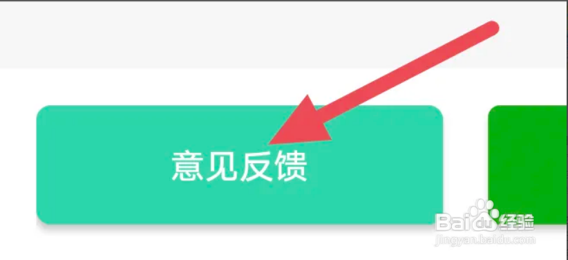天天小读APP怎样进行意见反馈的操作！