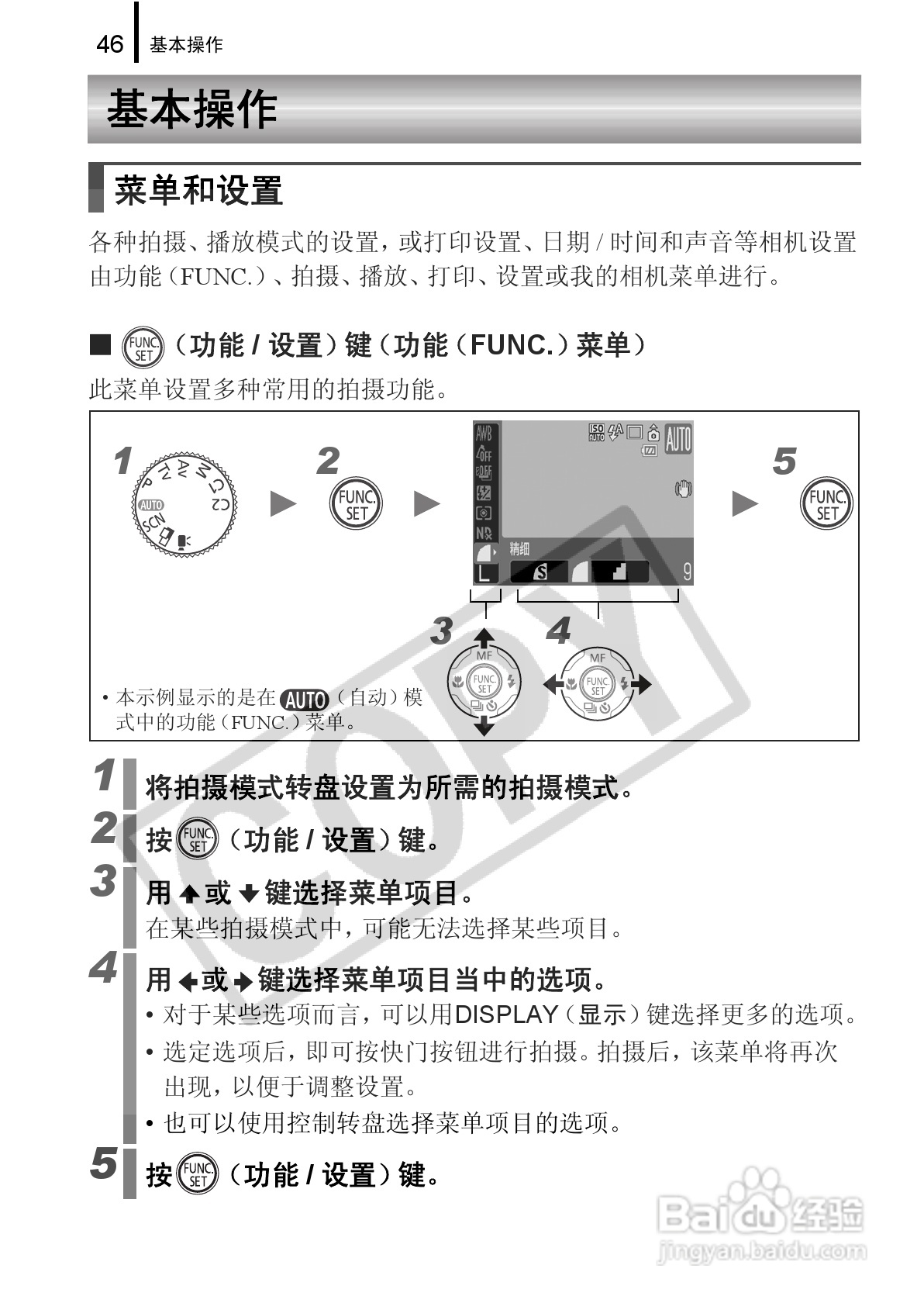佳能PowerShot G9数码相机使用说明书:[5]
