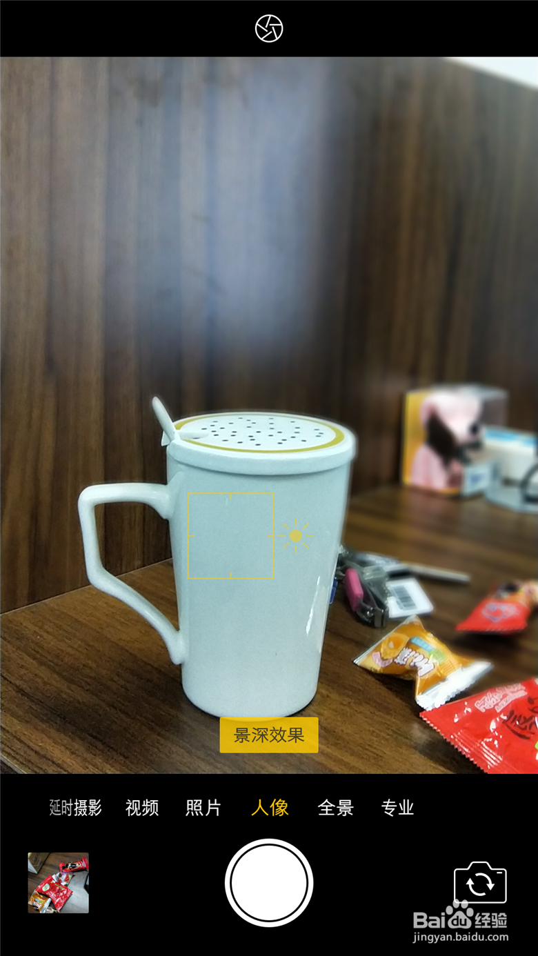 OPPO R11拍照怎么进行背景虚化