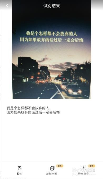 百度网盘怎么图文识别