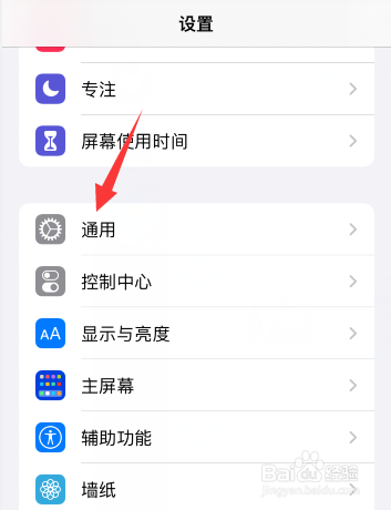 苹果时间怎么调