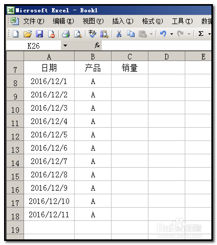 excel如何简单设置自动化的销售利润工作薄