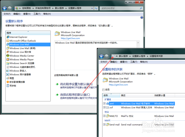 解决Windows 7中的文件关联和打开方式问题