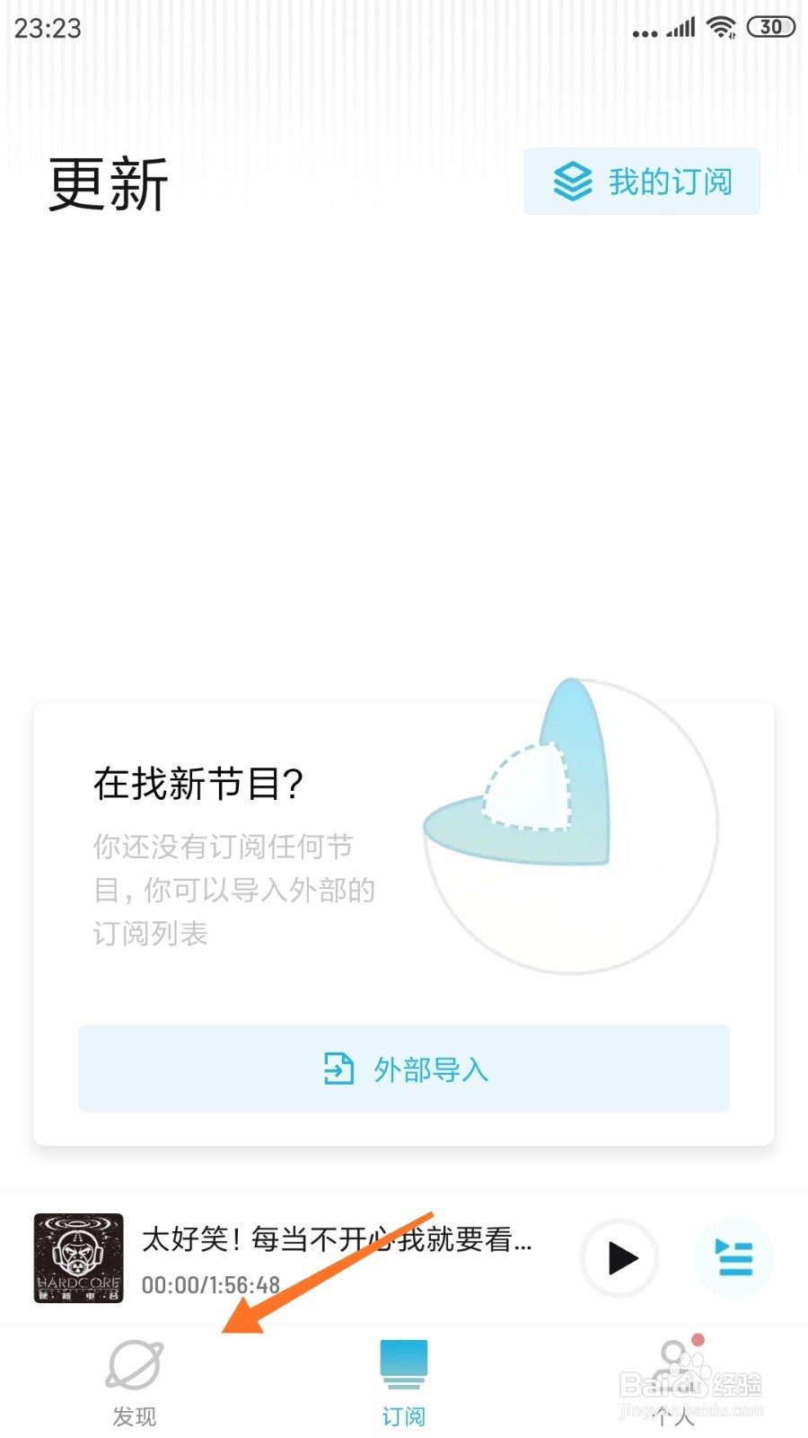 小宇宙中如何查看巴尔扎卡几点睡觉