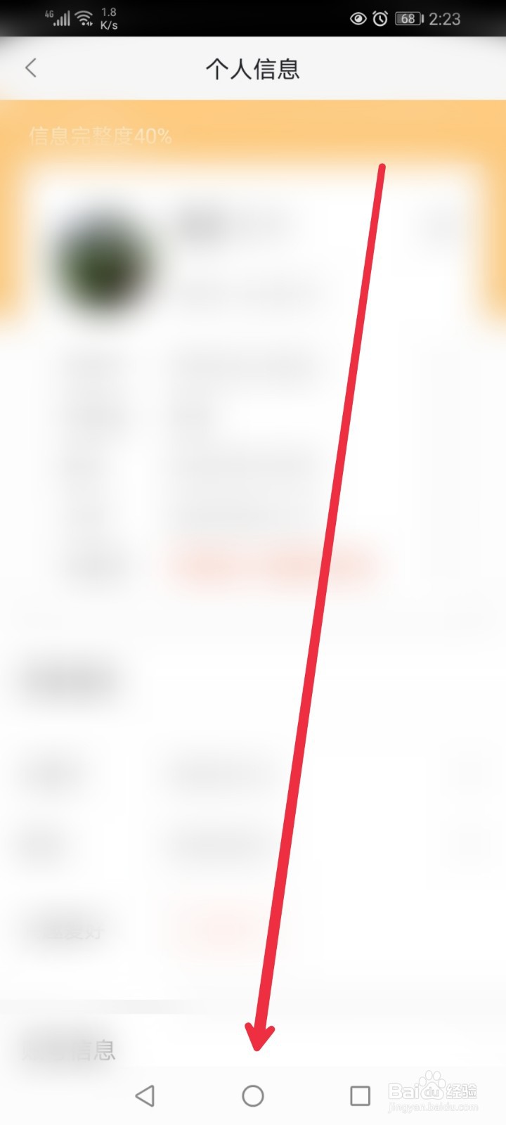 58同城APP怎么绑定微博账号