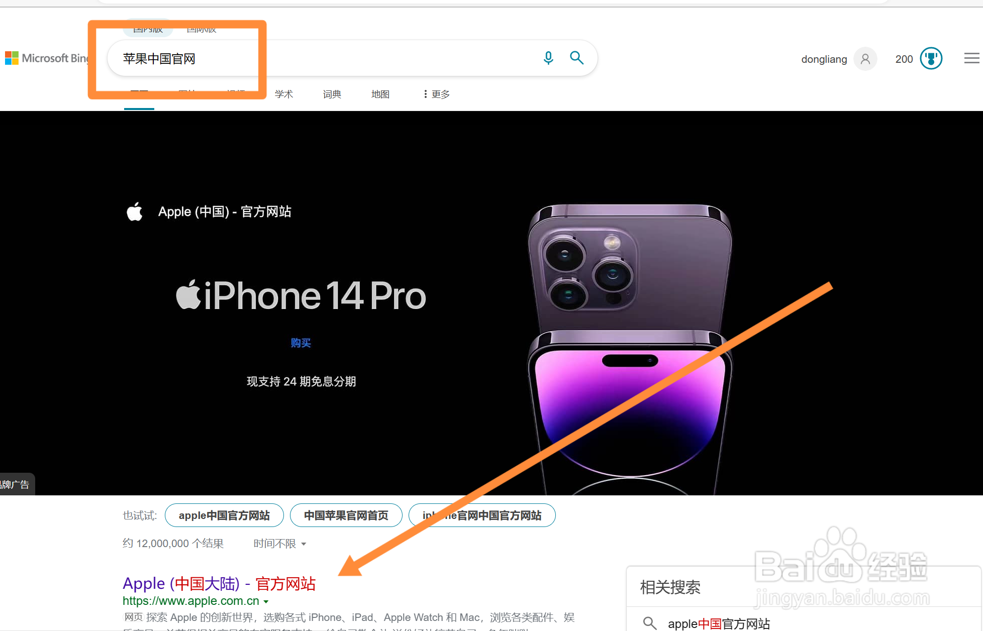 苹果电脑笔记本价格大全