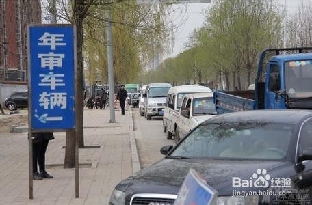 公司车辆异地年审