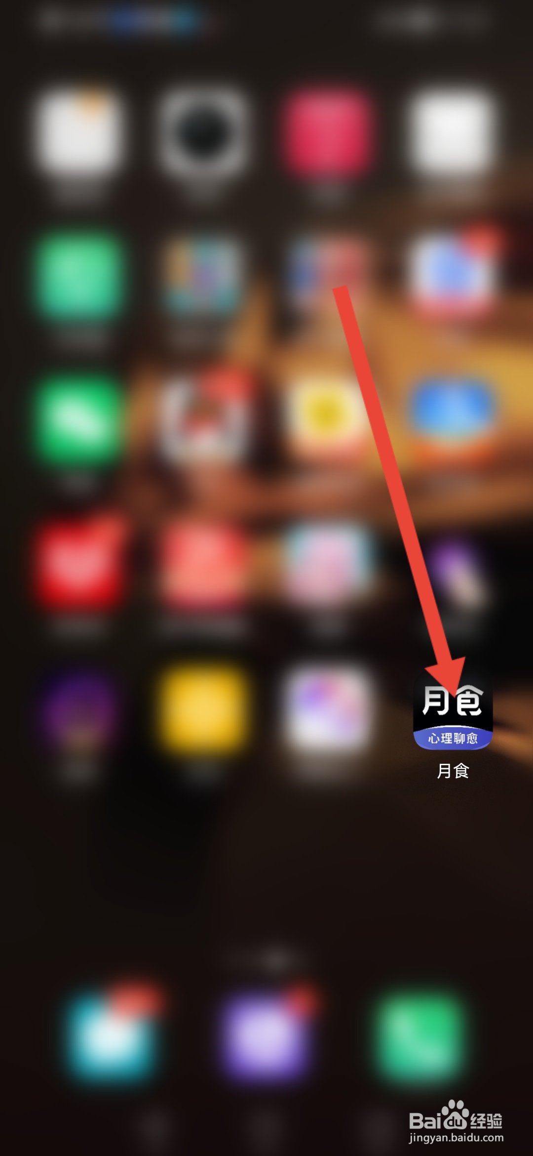 月食怎么设置匹配不被推荐给其他用户