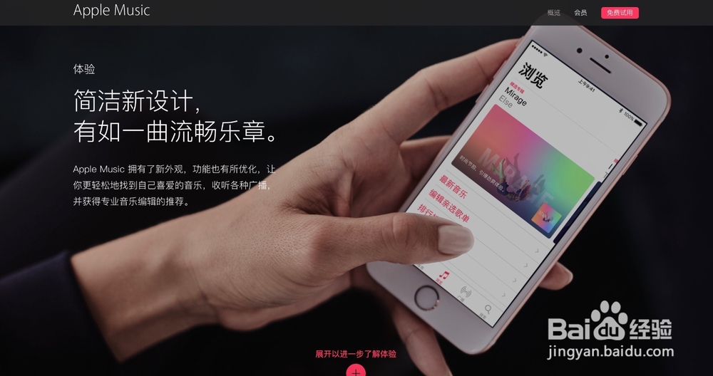 apple music怎么用