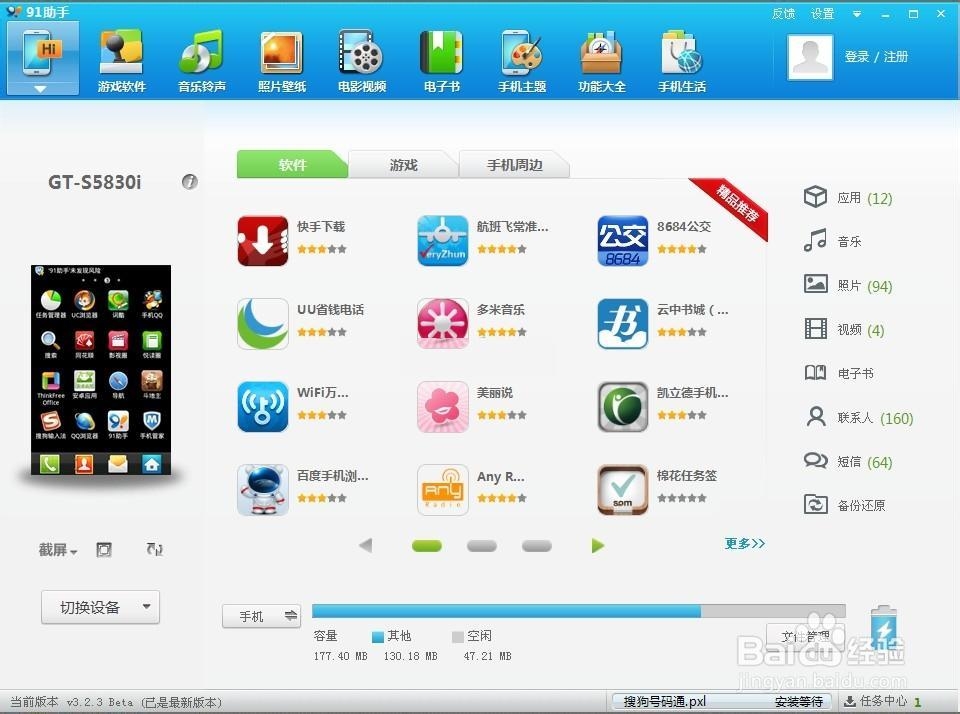 平板I Pad如何导入文件夹