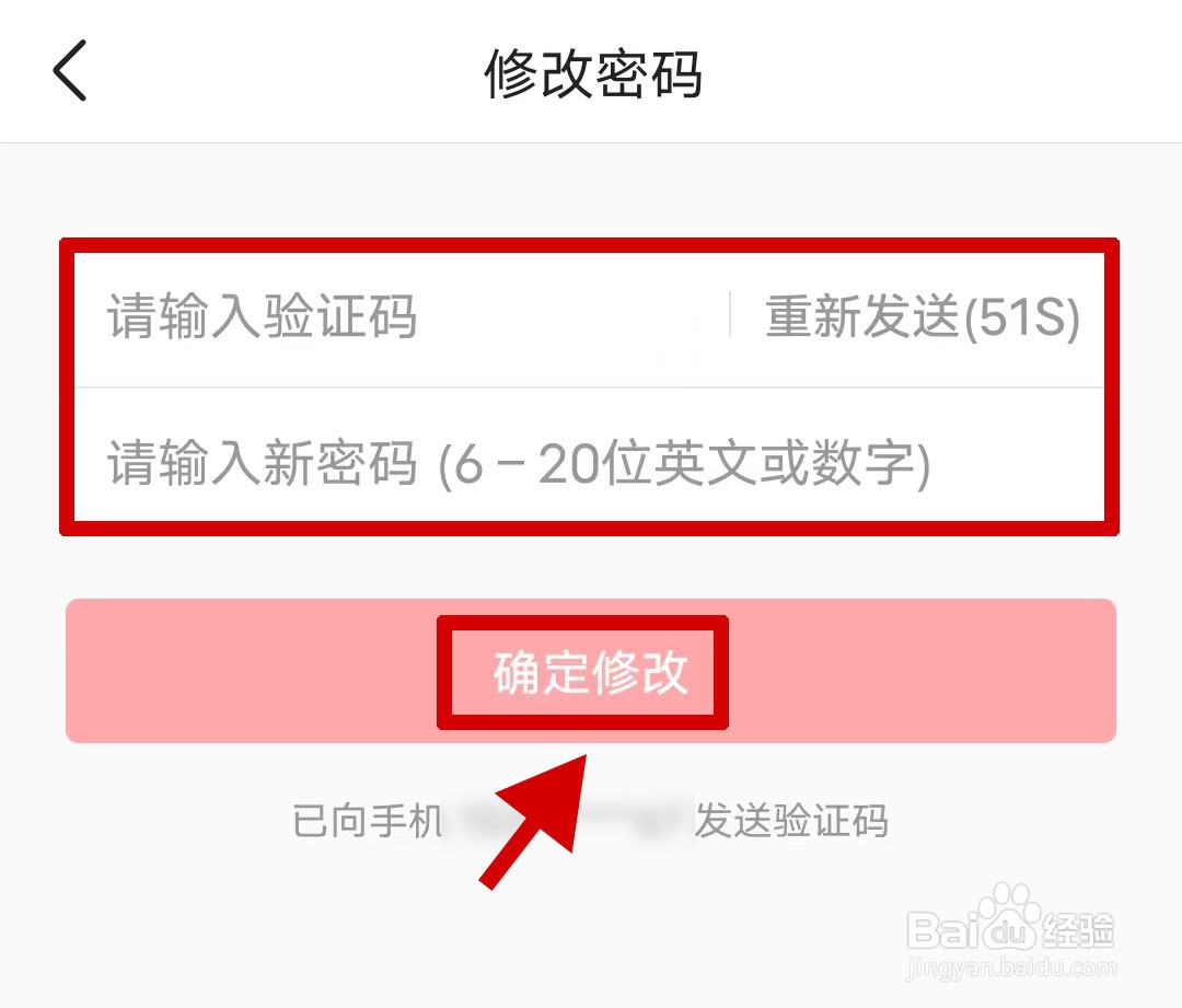 今日头条如何修改登录密码