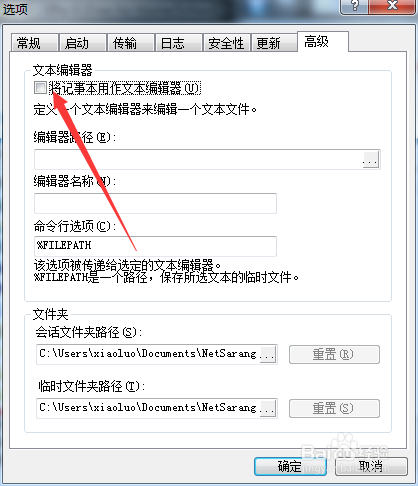 Xftp怎么将记事本用作文本编辑器