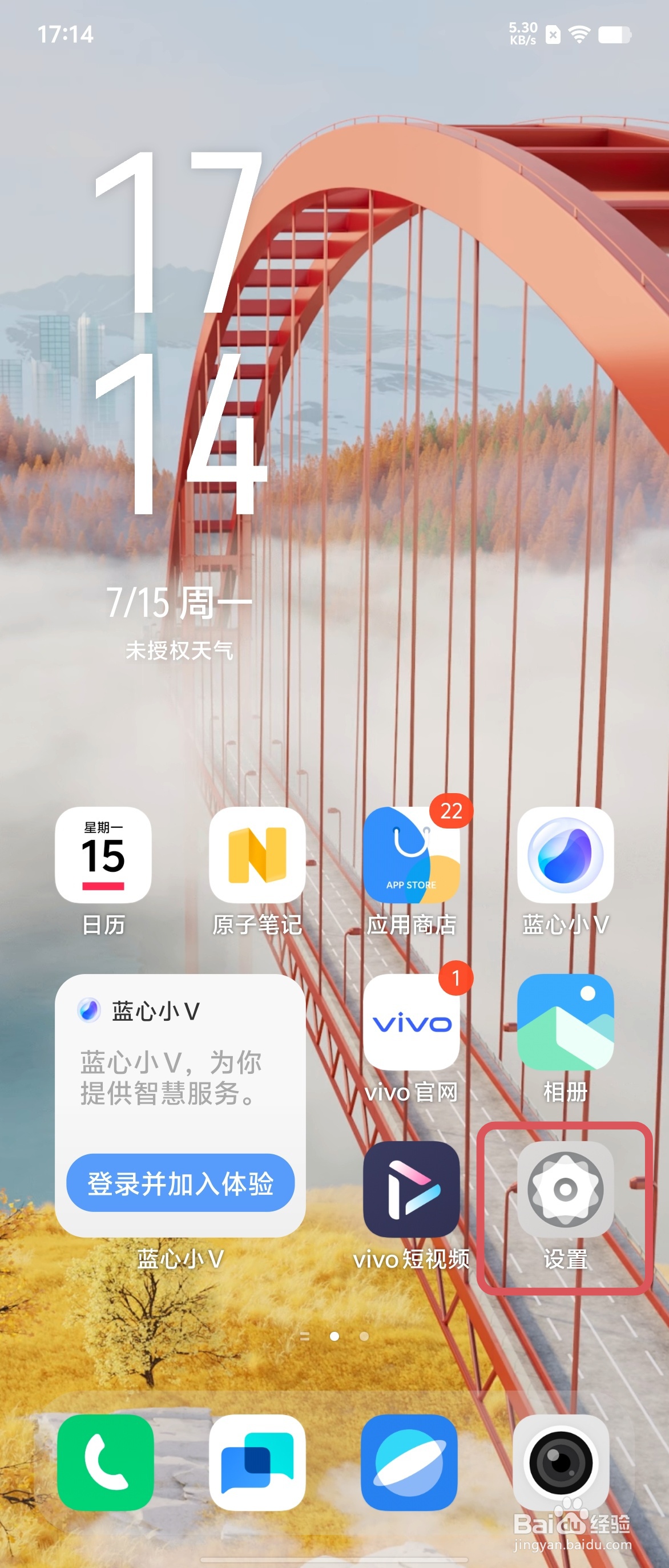 vivo X Fold3如何开启NFC