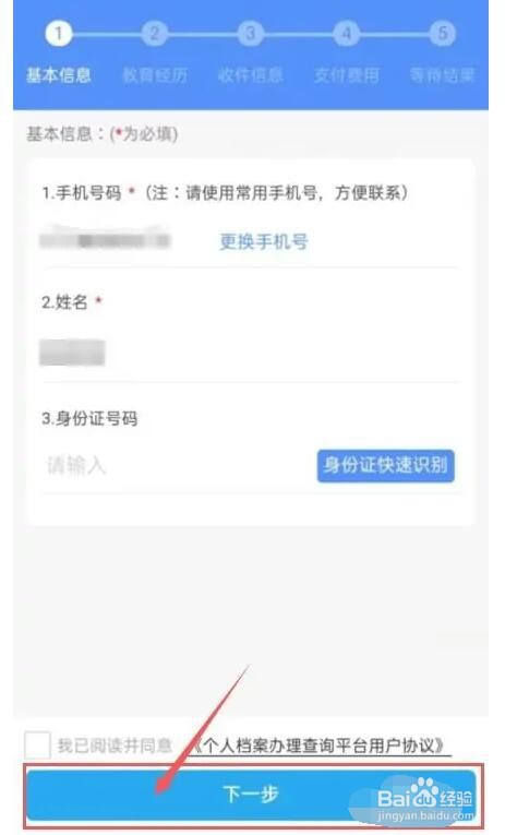 毕业档案存放在自己手里怎么办
