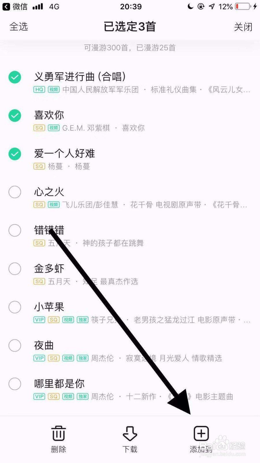苹果QQ音乐怎么导入音乐?苹果设备怎么导入歌曲?