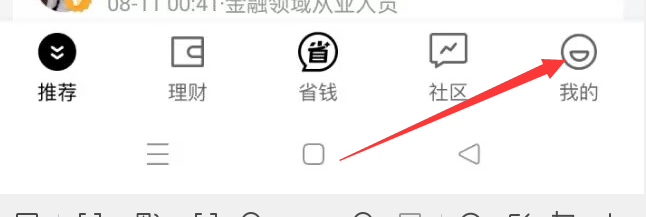 京东金融APP怎样进行意见反馈的操作？