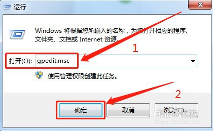 Windows7如何设置禁止安装任何软件