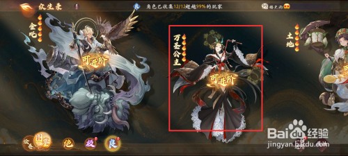 西游笔绘西行在众生录万圣公主怎么进阶？