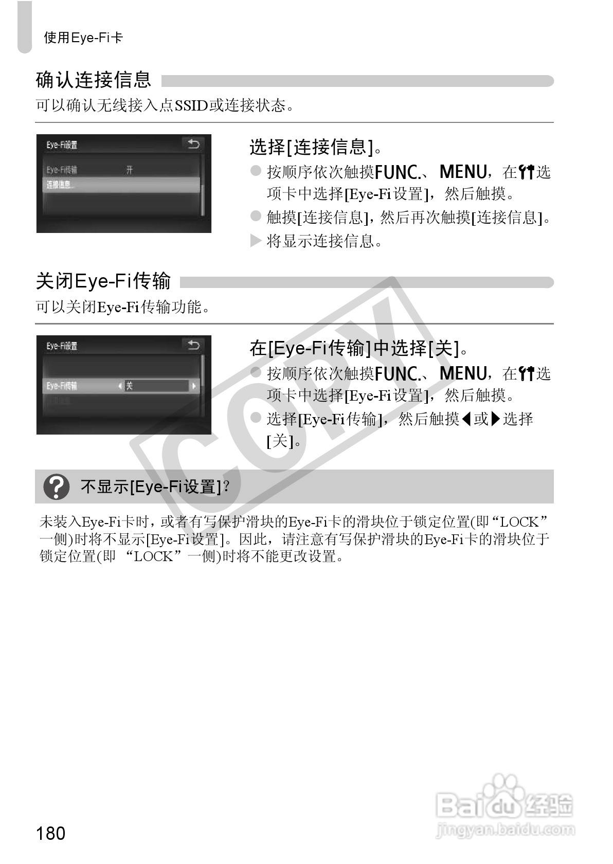 佳能DIGITAL IXUS 310 HS数码相机使用说明书:[18]