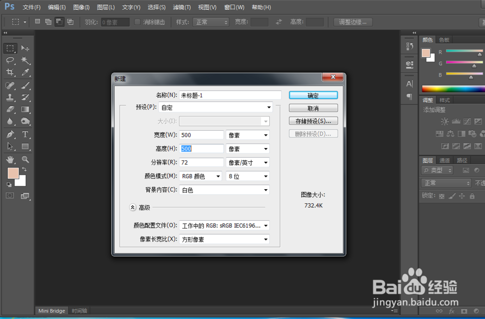 如何正确使用PS中的文字工具