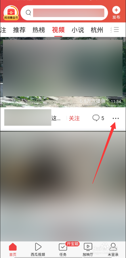头条视频如何保存到手机相册