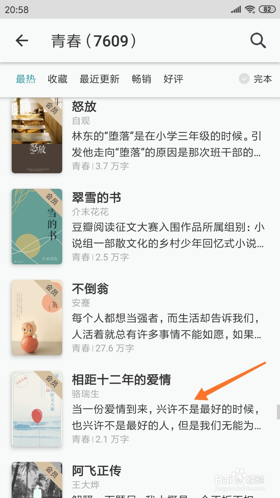 豆瓣阅读中哪里查看兴许不是最好的时候