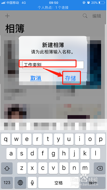 iphone手机相册照片如何分类