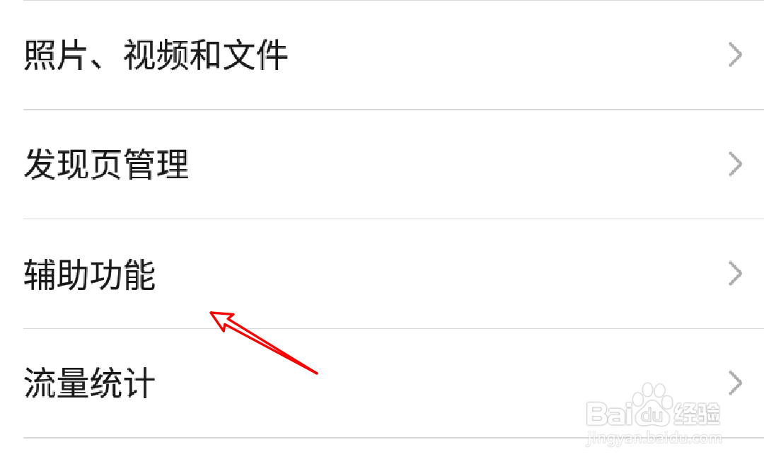 微信怎么清空腾讯新闻的消息记录