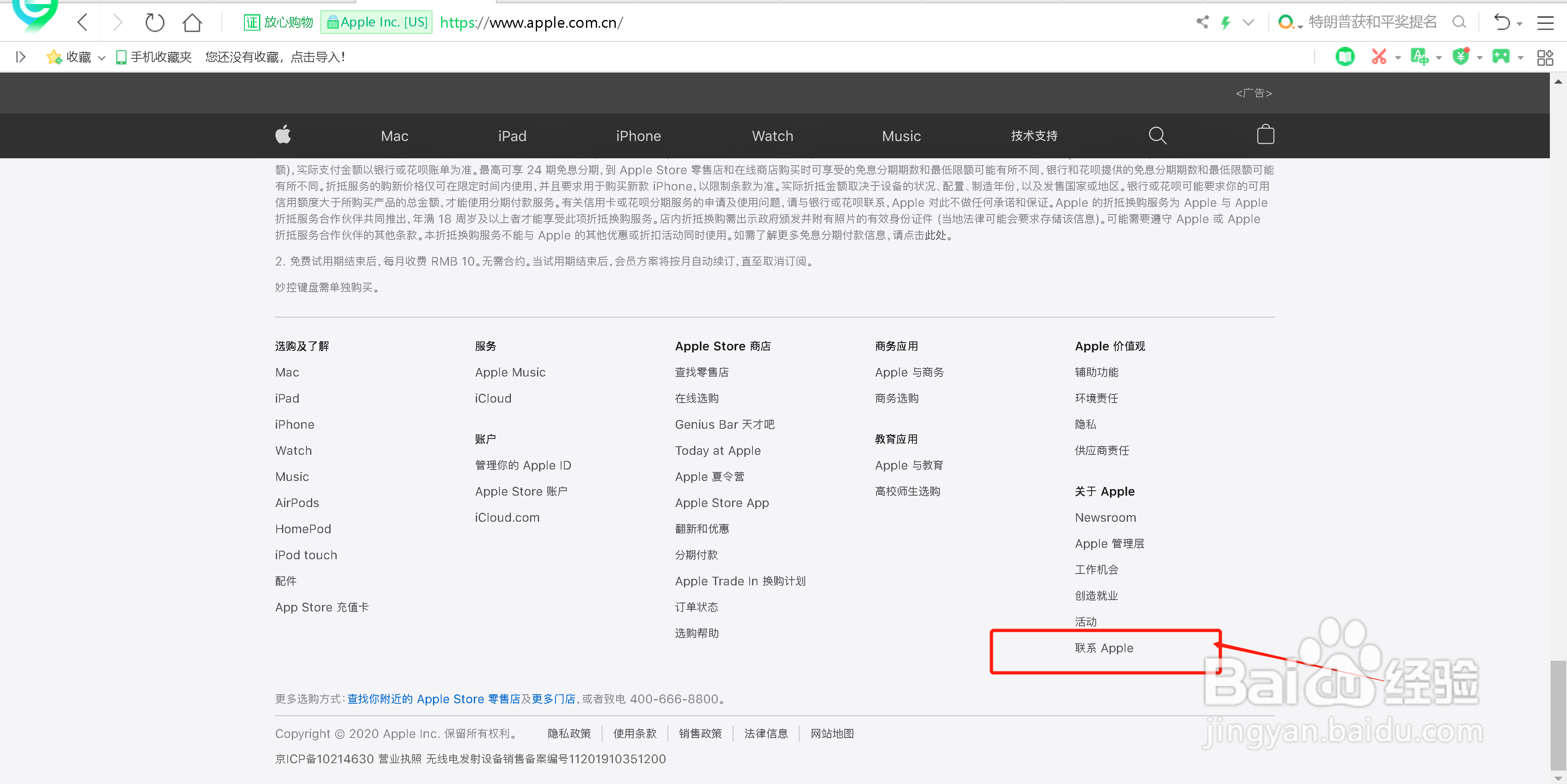 苹果售后维修在线咨询