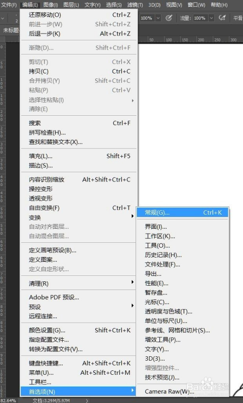 ps设计技巧-如何精确的使用画笔工具
