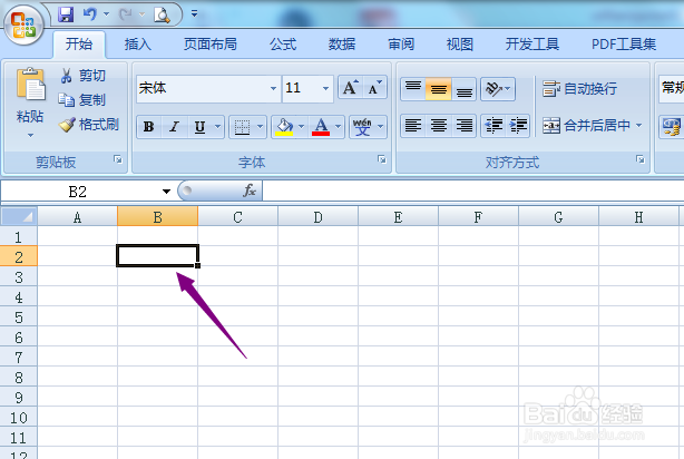 excel2007怎么快速将文字竖排显示