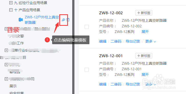 产品二维码标识牌如何制作？