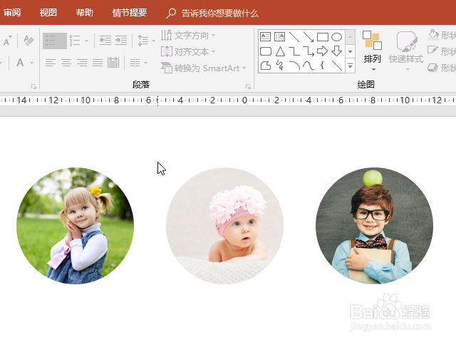 ppt怎么裁剪图片形状？图片怎么裁剪为任意形状