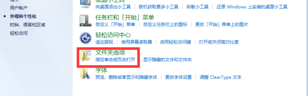 怎么隐藏桌面上的个别图标